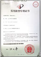 产品研发证书
