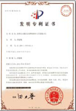 产品研发证书